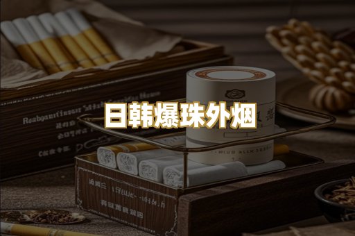 云霄精仿烟